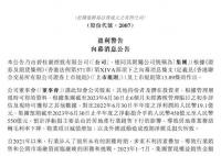 碧桂园:上半年预亏450-550亿