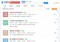 尊嘟假嘟被抢注商标 当前商标状态为申请中