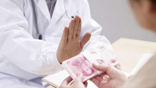 媒体:医术高明绝不是贪腐的借口