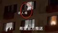 女子坠亡前有人起哄:不跳看不起你