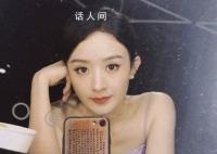 赵丽颖给粉丝报销路费 赵丽颖南京线下活动取消改为线上直播