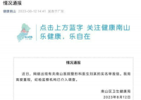 医生被举报收回扣出轨成瘾 官方介入