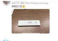 “三阳四阳”来了?症状如何