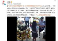 女孩险被诱骗到缅甸在加油站获救 目前已被家人接回