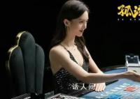 《孤注一掷》金晨被删减戏份曝光 真是令人既害怕又心痛