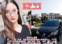 女网红开车送货遇害 凶手被判死刑