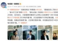 高叶《狂飙》后首部电视剧将开播 电视剧《一路朝阳》官宣定档8月14日