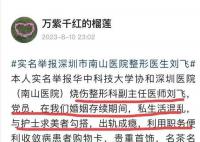 妻子举报老公每年药品回扣十几万 且婚内出轨成瘾