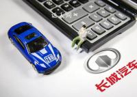 长城举报比亚迪:生态环境部已调查