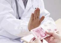 媒体:医术高明绝不是贪腐的借口