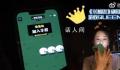 杨紫羊了个羊通关后的反应 眼睛都亮闪闪的