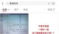 家长吐槽暑假40天孩子开销五六万 暑期账单主要消费在哪儿了