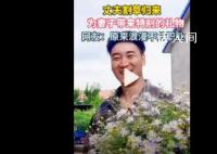 丈夫割草归来采一大把野花送妻子 浪漫的人总是会有意想不到的惊喜