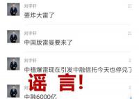 胡锡进呼吁寻找“刘宇轩” 刘宇轩是谁个人资料