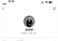 你知道刘宇轩是谁 “刘宇轩”聊天记录曝光
