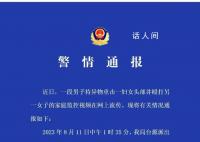 男子重击妻子头部殴打儿媳 警方通报