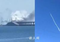 俄防空系统升空拦截画面曝光 多枚导弹在刻赤海峡上空被击落