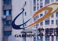 碧桂园对境内11只债券14日起停牌 复牌时间另行确定