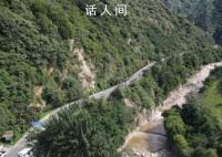 西安一村山洪泥石流已致4人遇难 有群众失联