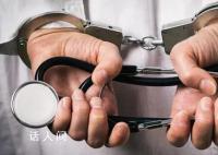 医药反腐风暴已席卷20省份 多地卫健委药监行动