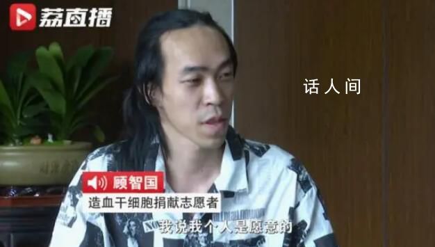 顾智国我不是药神 顾智国简历个人资料