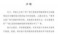 考生被缅甸语专业录取?高校回应