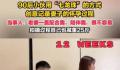 小伙用七龙珠方式记录妻子怀孕 创意记录妻子的怀孕过程