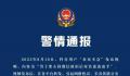 男子要女孩微信被拒后动手系杜撰 引起网友热议