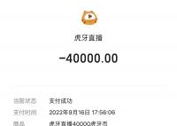 高一男生打赏主播花掉39万 案件开审暂未宣判