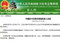 车队遭炸弹袭击 中方要巴方严惩凶手