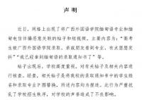 考生被缅甸语专业录取?高校回应