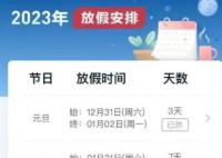 中秋国庆可拼17天长假 中秋国庆假期9月29日至10月6日