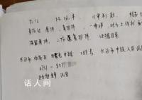 女子收集重婚证据被丈夫杀害 经法医鉴定当场死亡