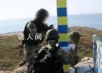 乌军重登蛇岛 录视频挑衅俄罗斯