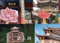 央媒:景区别光顾着卷雪糕 得用心