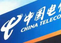 部分用户被双倍扣费 中国电信致歉