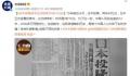 日本投降签字仪式结束于9时18分 致敬不屈的抗争