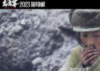 张子枫志愿军吃土豆镜头 不愧是张子枫
