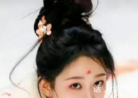 长相思第一季大结局 夭璟分手小夭丰隆成亲