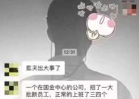 公司团建将员工骗至缅北?官方辟谣