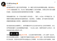 王大陆发长文感恩孤注一掷剧组 这也是他自出道以来最具挑战性的角色之一