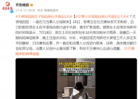 女博士中亚独自旅游失踪近1月 具体情况都已告知其父母