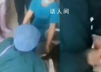 医护按倒患者抢化验单?官方回应