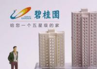 碧桂园事件有何影响?官方回应
