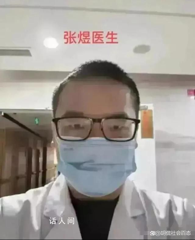 北医三院肿瘤科医生张煜 张煜个人资料简介