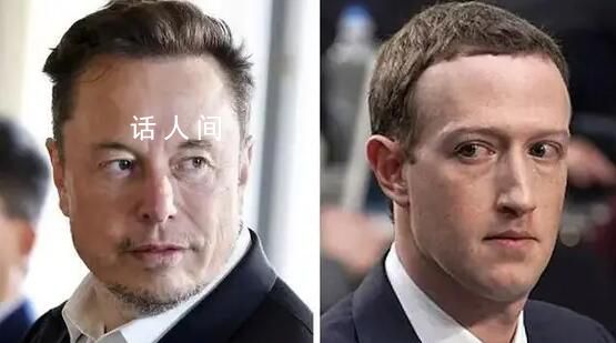 扎克伯格指责马斯克找借口推脱笼斗 已过去两个多月但至今仍未实现
