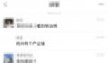 杭州萧山辟谣“转运珠式卖淫”