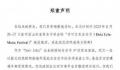 青岛音乐节取消 感谢各位乐迷朋友的支持与理解