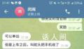 同学称失联女孩接电话但不共享位置 云南22岁失联女孩事件引起社会关注