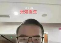 张煜医生最新消息大v 揭黑医生张煜希望重回北医三院